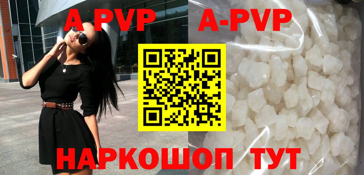 A-PVP СК  Вход с VPN  A-PVP СК КРИС  Приморско-Ахтарск  APVP СК 