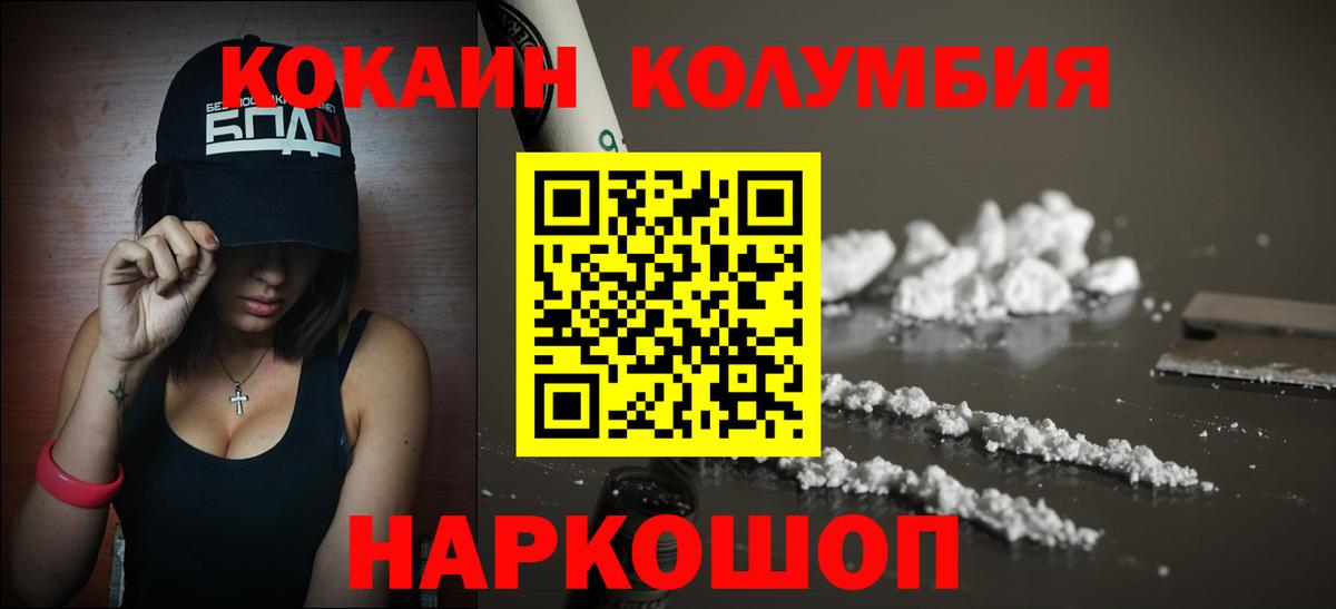 КОКАИН Перу Приморско-Ахтарск