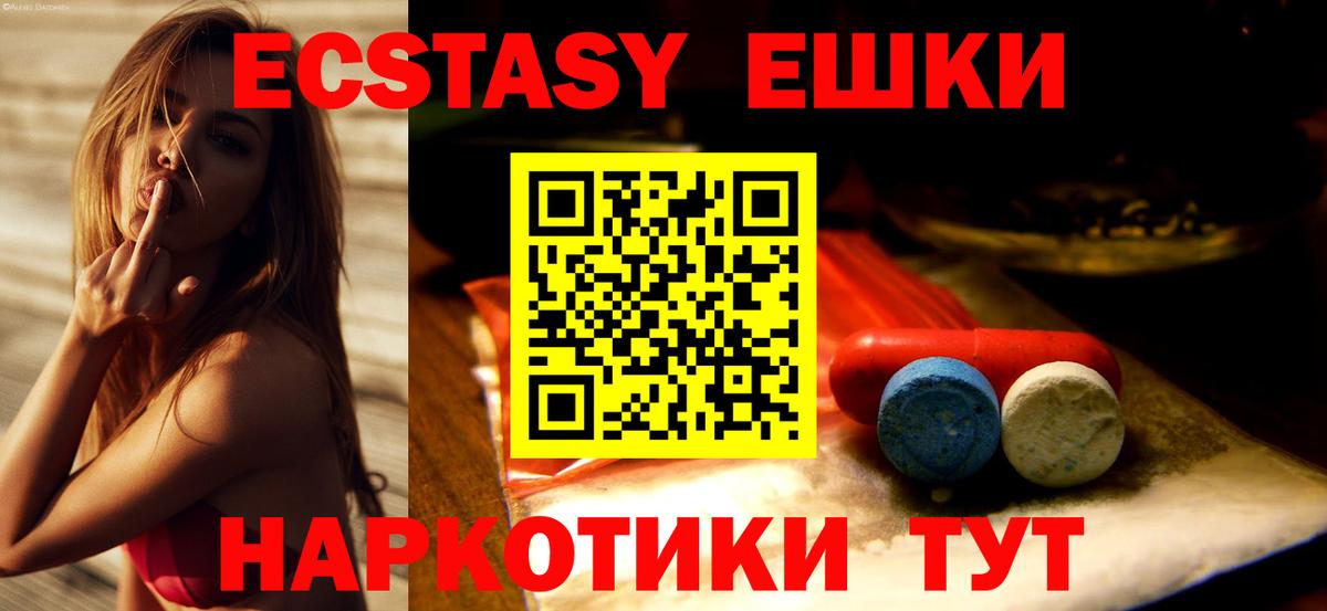 Экстази таблы  Экстази 300 mg  ЭКСТАЗИ  Вход с VPN  Приморско-Ахтарск 