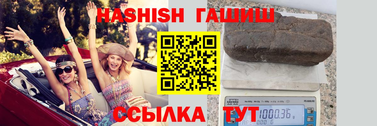 ГАШИШ индика сатива  ГАШИШ ice o lator  даркнет сайт  Приморско-Ахтарск  Вход с VPN 