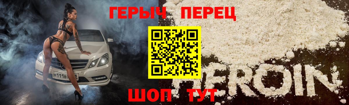 Героин хмурый  Вход с VPN  Приморско-Ахтарск 