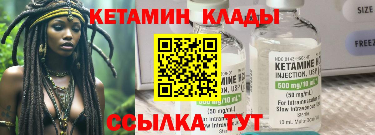 КЕТАМИН VHQ  Вход с VPN  КЕТАМИН VHQ  Приморско-Ахтарск 