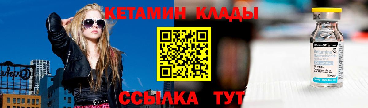 Кетамин VHQ Приморско-Ахтарск