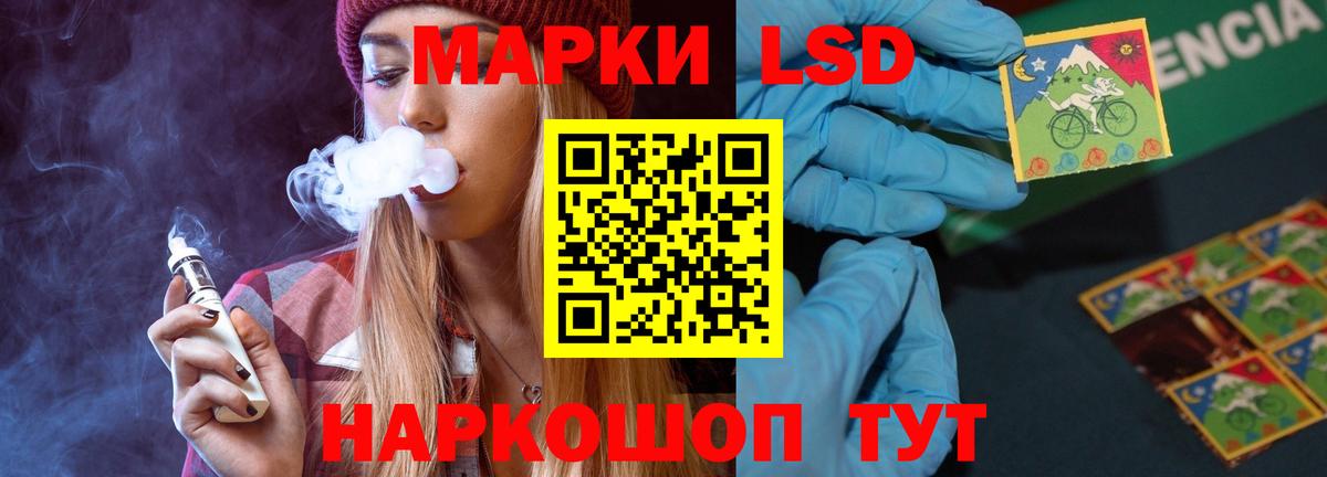 Лсд 25 экстази кислота Приморско-Ахтарск