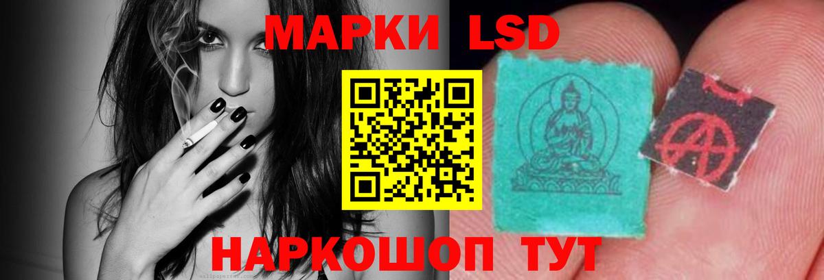 Приморско-Ахтарск  LSD-25 экстази кислота  Вход с VPN  ЛСД экстази кислота 
