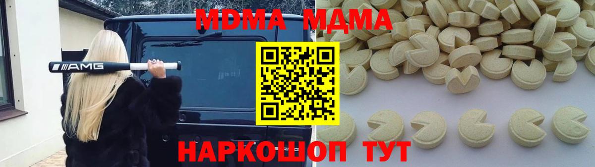 МДМА VHQ Приморско-Ахтарск
