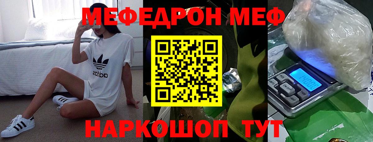 МЕФ кристаллы Приморско-Ахтарск