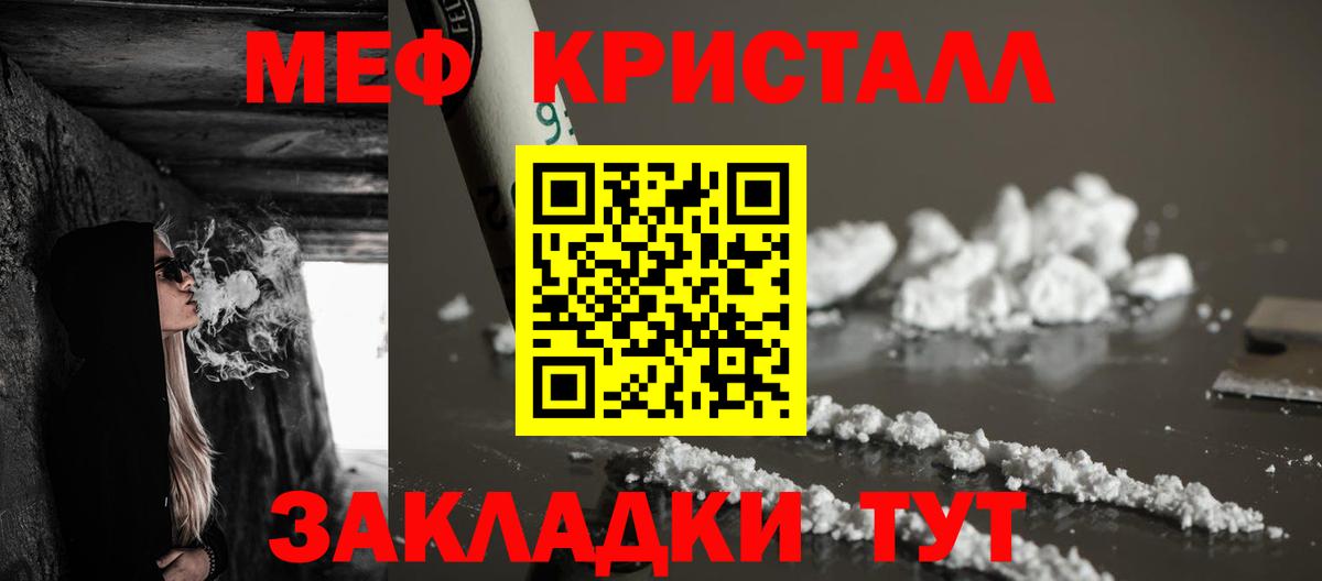 МЯУ-МЯУ кристаллы  Мефедрон VHQ  Вход с VPN  Мефедрон  МЯУ-МЯУ  даркнет сайт  Приморско-Ахтарск 