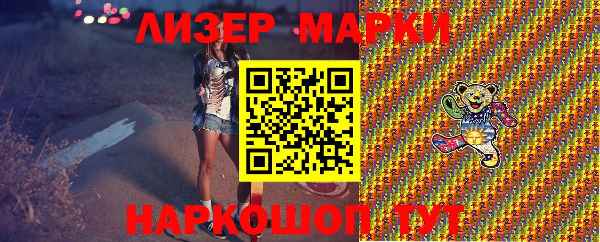 Марки N-bome 1,5мг  Вход с VPN  Приморско-Ахтарск  Марки N-bome 1,5мг 
