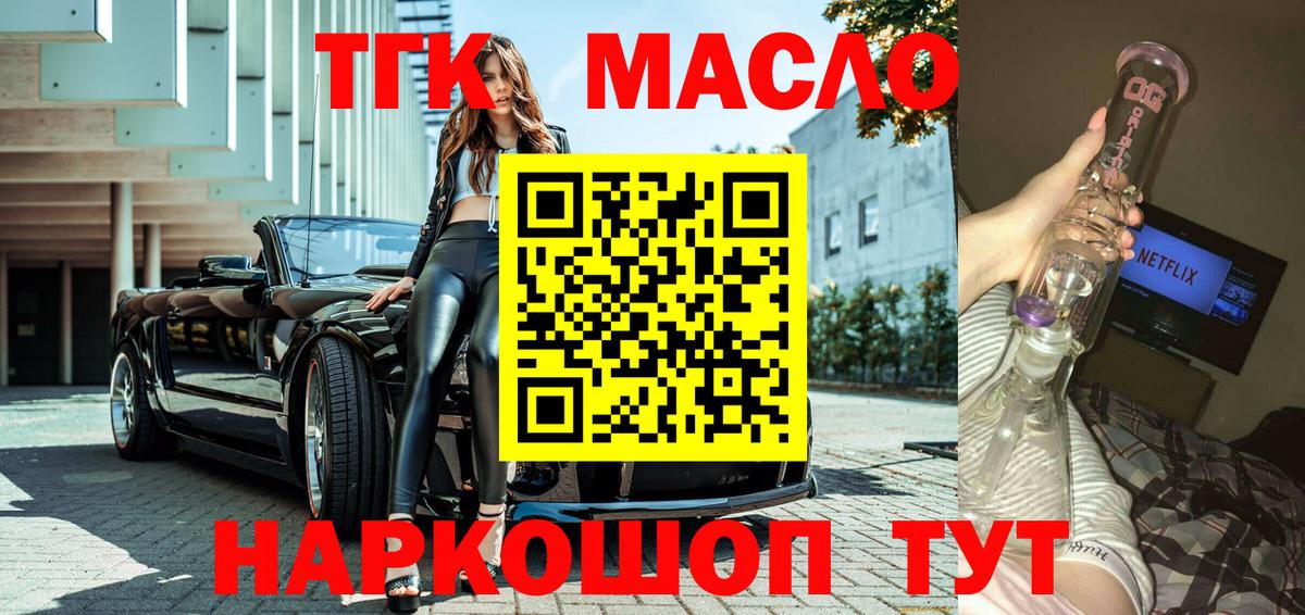 купить наркотики сайты  Вход с VPN  Приморско-Ахтарск  ТГК THC oil  Дистиллят ТГК Wax 